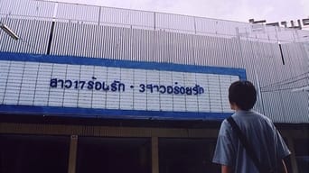 Саєв (2003)