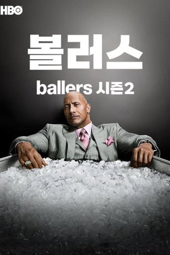 시즌 2