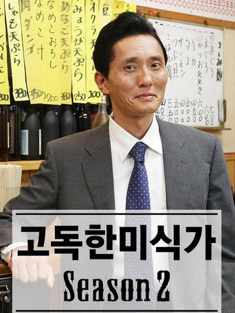 시즌 2