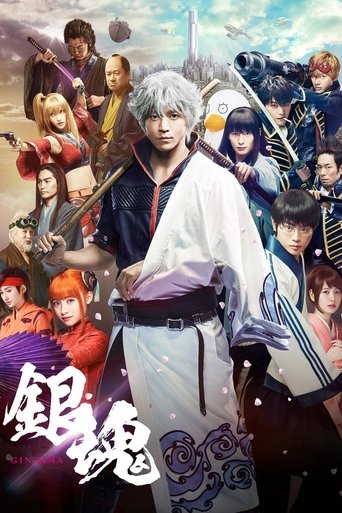 Gintama Movie Collection Poster