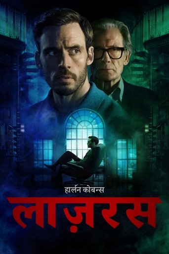 हार्लन कोबन्स लाज़रस