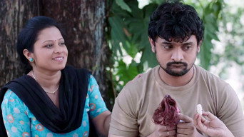 Atithi (2019)