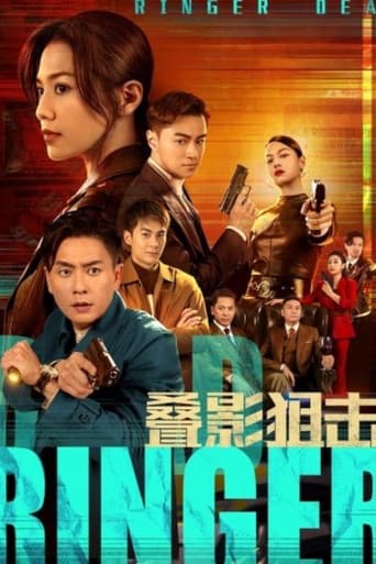 Poster of 叠影狙擊