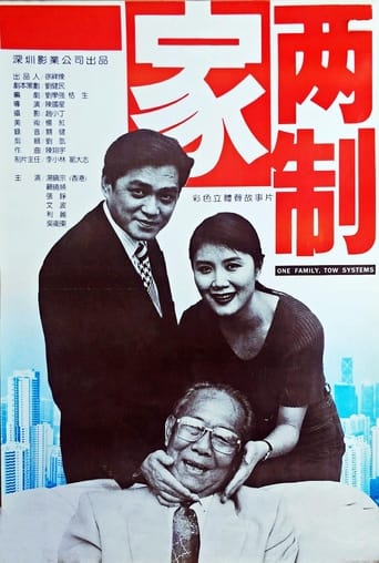 Poster of 一家两制