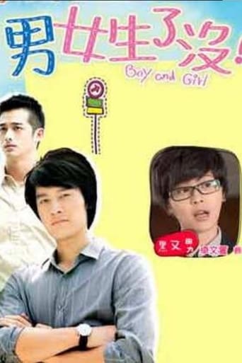 男女生了没 男生宿舍的女生 poster