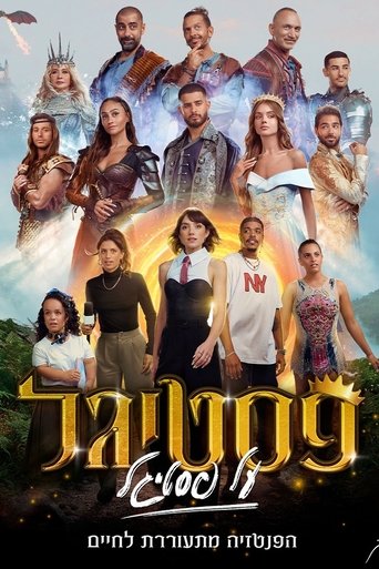 Festigal Al Festigal (2022)