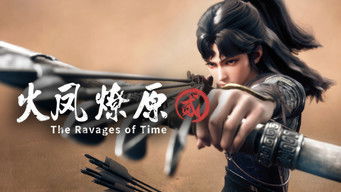 ซากทัพไร้หนทางเดิน