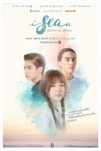 ฉันรักทะเล...ที่มีเธอ - Season 1 Episode 3 第 3 集 2018