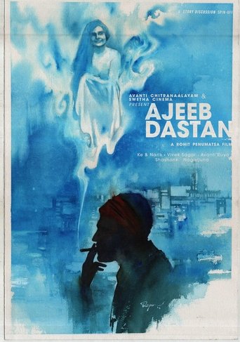 Poster of अजीब दास्ताँ