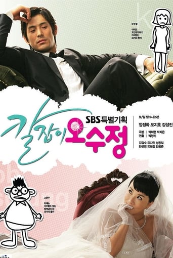 Poster of El carnicero Oh Soo Jung / ¡Coge a Karl, Oh Soo Jung!