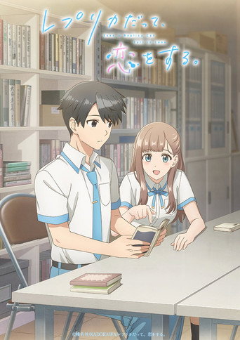 Replica datte, Koi wo Suru. — Pósters 5