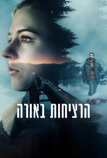 הרציחות באורה