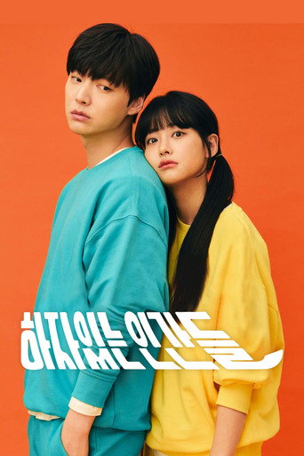 하자있는 인간들 — Pósters 13
