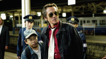 逃亡者 木島丈一郎