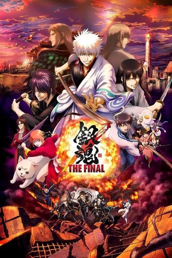 銀魂 THE FINAL (2021)