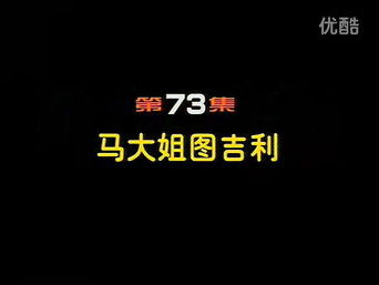 Episode 73 — Episode 73