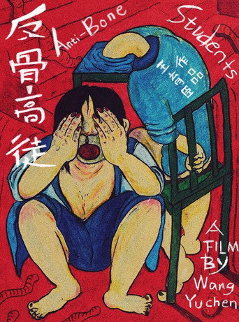 Anti-Bone Students (2015)