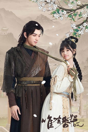 The First Love of the Bull Demon King