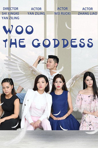 哇喔原来是女神 poster