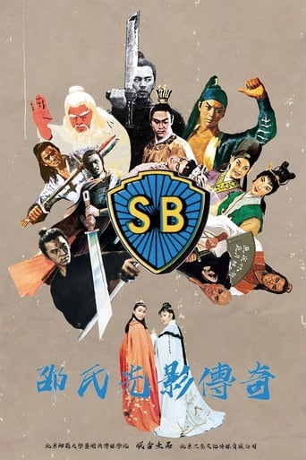 The Legend of Shaw Brothers image