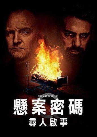 悬案密码5:马可效应