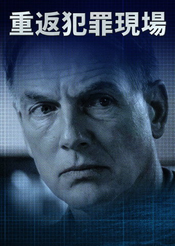 Navy: Investigación criminal — poster 31, 2000 × 2818