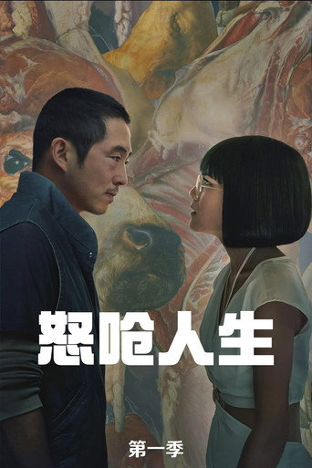 第 1 季