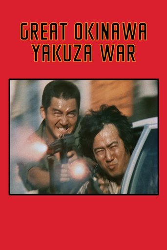 Terror of Yakuza poster