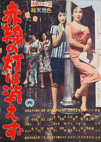 Tainted Flowers (1958)