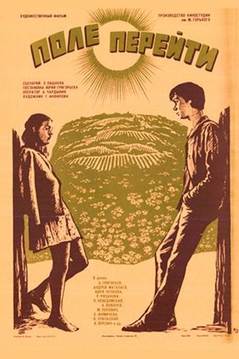 Field Go