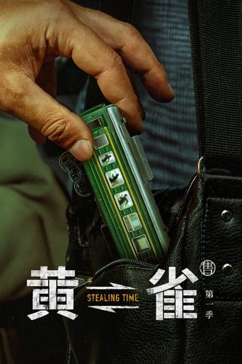 Poster of 黄雀