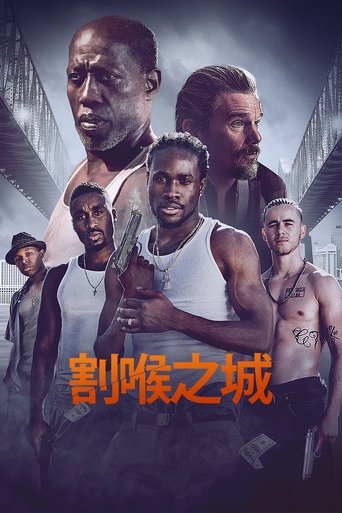 夺命城