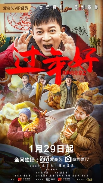 Poster of I Come From Beijing III