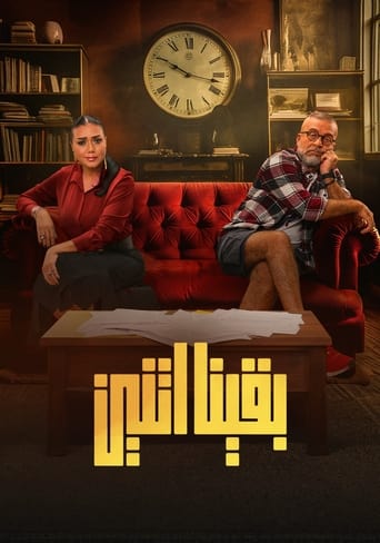 بقينا اتنين en streaming 