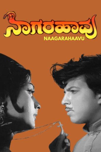Naagarahaavu (1972)