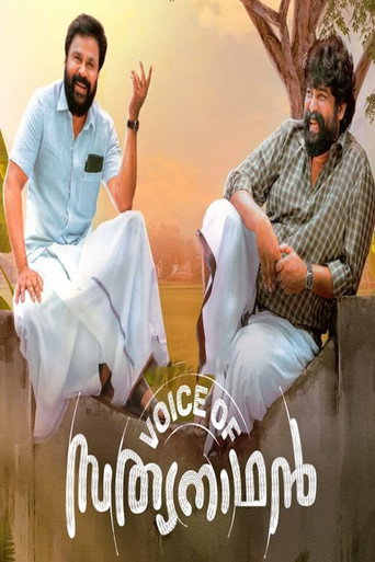 Voice Of Sathyanathan