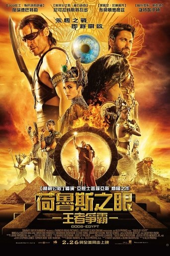神战:权力之眼