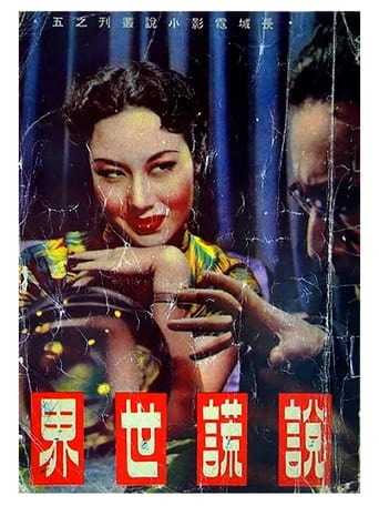 Poster of The Awful Truth