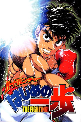 Fighting Spirit — Posters 14