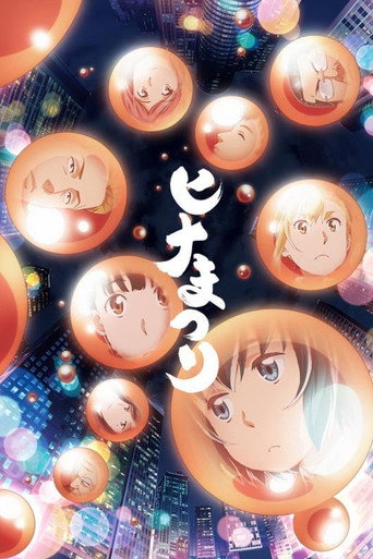 Hinamatsuri — Posters 14