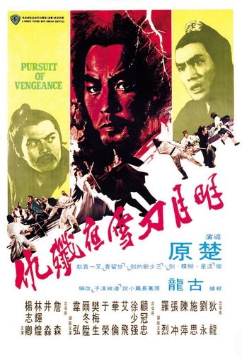 Pursuit of Vengeance (1977)