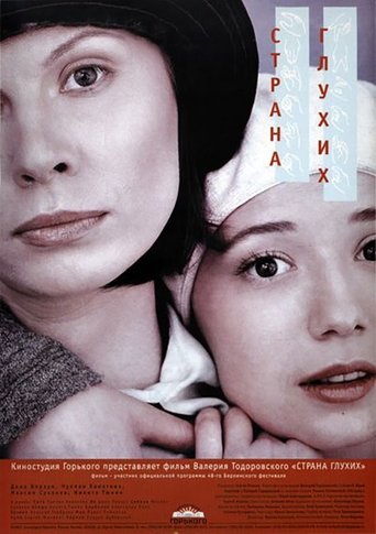 Poster of Страна глухих