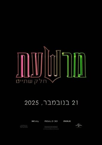 מרשעת: חלק שתיים
