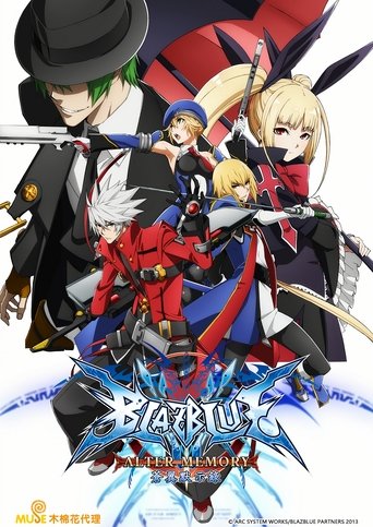 ブレイブルー オルターメモリー