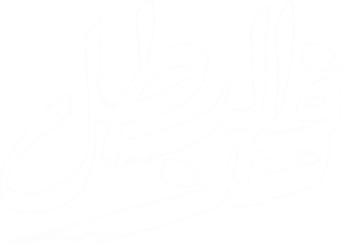 صورة من فهد البطل