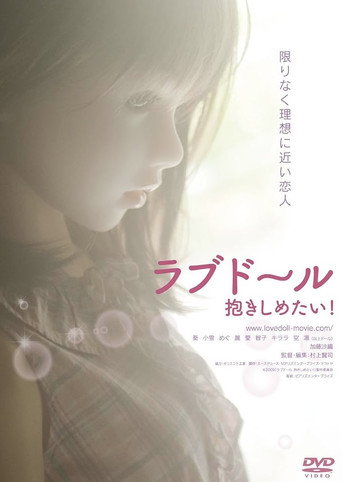 Love Doll: Wanna Hold You!