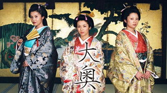 Ooku ~ Hana no Ran ~ - S1E01