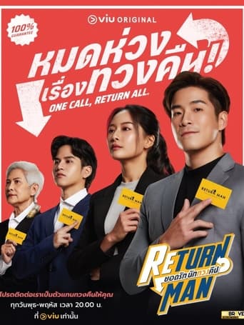 Poster of Return Man