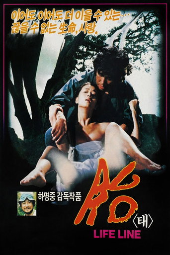 태 — Pôsteres 4