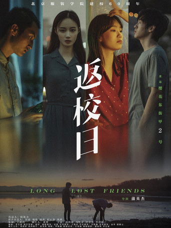 Long Lost Friends poster